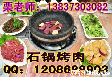 石锅烤肉1.jpg